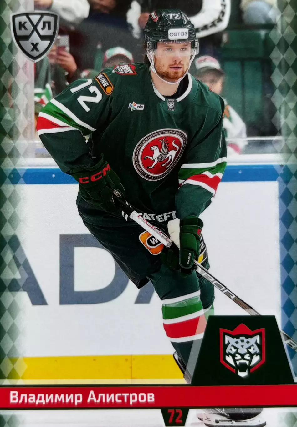 Хоккей. Карточка Владимир Алистров Ак Барс Казань КХЛ/KHL сезон 2025/26 SeReal