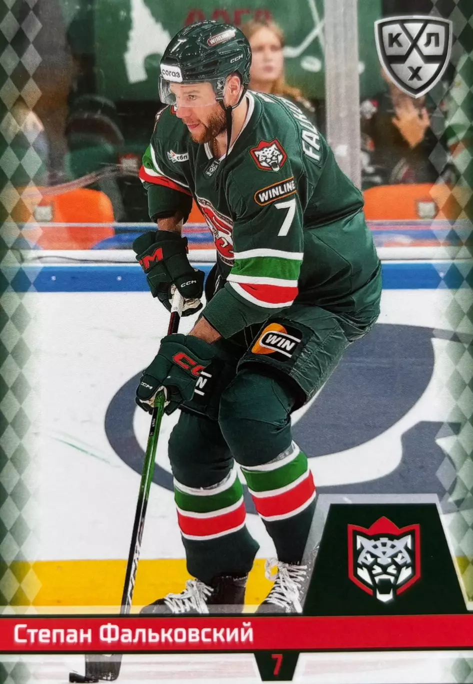 Хоккей. Карточка Степан Фальковский Ак Барс Казань КХЛ/KHL сезон 2025/26 SeReal