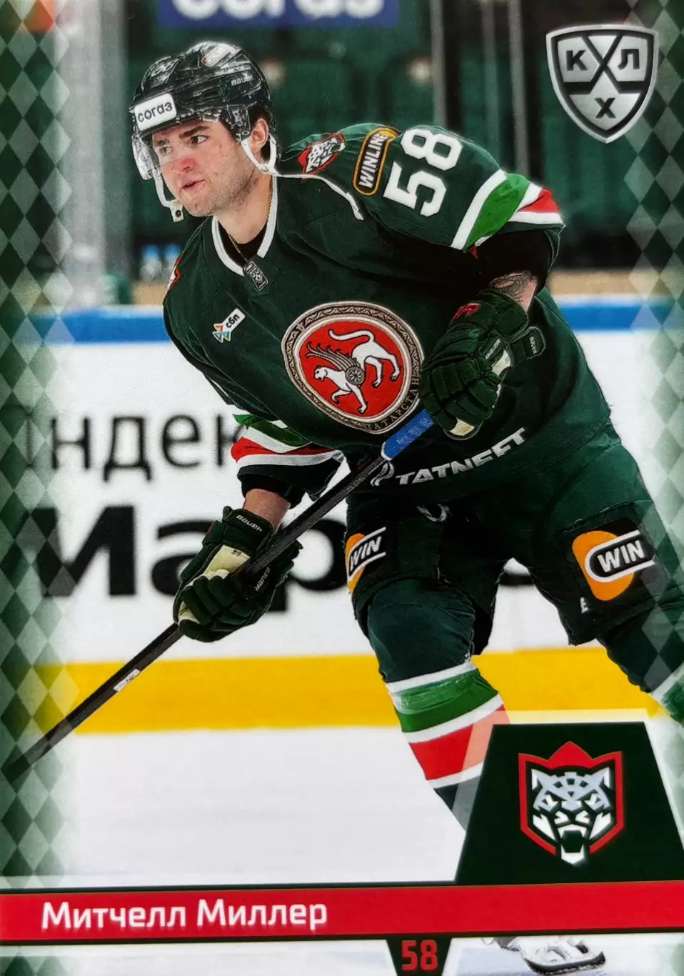 Хоккей. Карточка Митчелл Миллер Ак Барс Казань КХЛ/KHL сезон 2025/26 SeReal