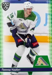 Хоккей. Карточка Прохор Корбит Салават Юлаев Уфа КХЛ/KHL сезон 2025/26 SeReal