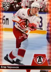 Хоккей. Карточка Егор Черников Автомобилист Екатеринбург КХЛ/KHL 2025/26 SeReal