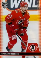 Хоккей Карточка Кирилл Воробьев Автомобилист Екатеринбург КХЛ/KHL 2025/26 SeReal