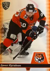 Хоккей. Карточка Данил Юртайкин Амур Хабаровск КХЛ/KHL сезон 2025/26 SeReal