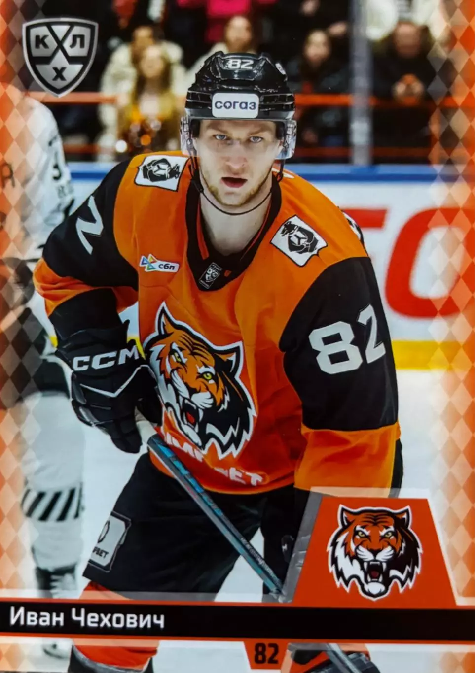 Хоккей. Карточка Иван Чехович Амур Хабаровск КХЛ/KHL сезон 2025/26 SeReal