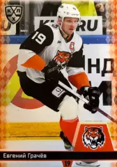 Хоккей. Карточка Евгений Грачев Амур Хабаровск КХЛ/KHL сезон 2025/26 SeReal