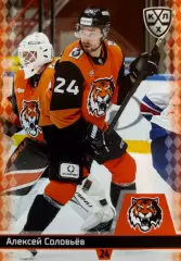 Хоккей. Карточка Алексей Соловьев Амур Хабаровск КХЛ/KHL сезон 2025/26 SeReal