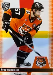 Хоккей. Карточка Егор Воронков Амур Хабаровск КХЛ/KHL сезон 2025/26 SeReal