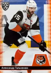 Хоккей. Карточка Александр Гальченюк Амур Хабаровск КХЛ/KHL сезон 2025/26 SeReal