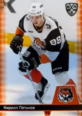 Хоккей. Карточка Кирилл Петьков Амур Хабаровск КХЛ/KHL сезон 2025/26 SeReal