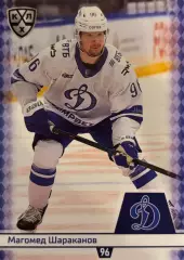 Хоккей. Карточка Магомед Шараканов Динамо Москва КХЛ/KHL сезон 2025/26 SeReal