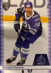 Хоккей. Карточка Фредрик Классон Динамо Москва КХЛ/KHL сезон 2025/26 SeReal