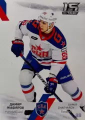 Хоккей. Карточка Дамир Жафяров СКА Санкт-Петербург КХЛ/KHL сезон 2022/23 SeReal