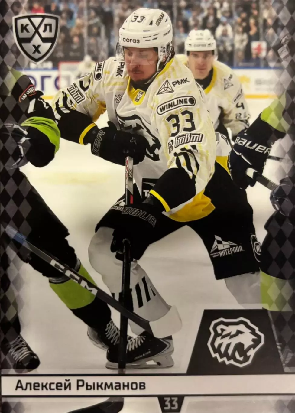 Хоккей. Карточка Алексей Рыкманов Трактор Челябинск КХЛ/KHL сезон 2025/26 SeReal