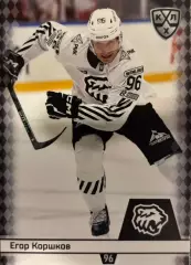 Хоккей. Карточка Егор Коршков Трактор Челябинск КХЛ/KHL сезон 2025/26 SeReal