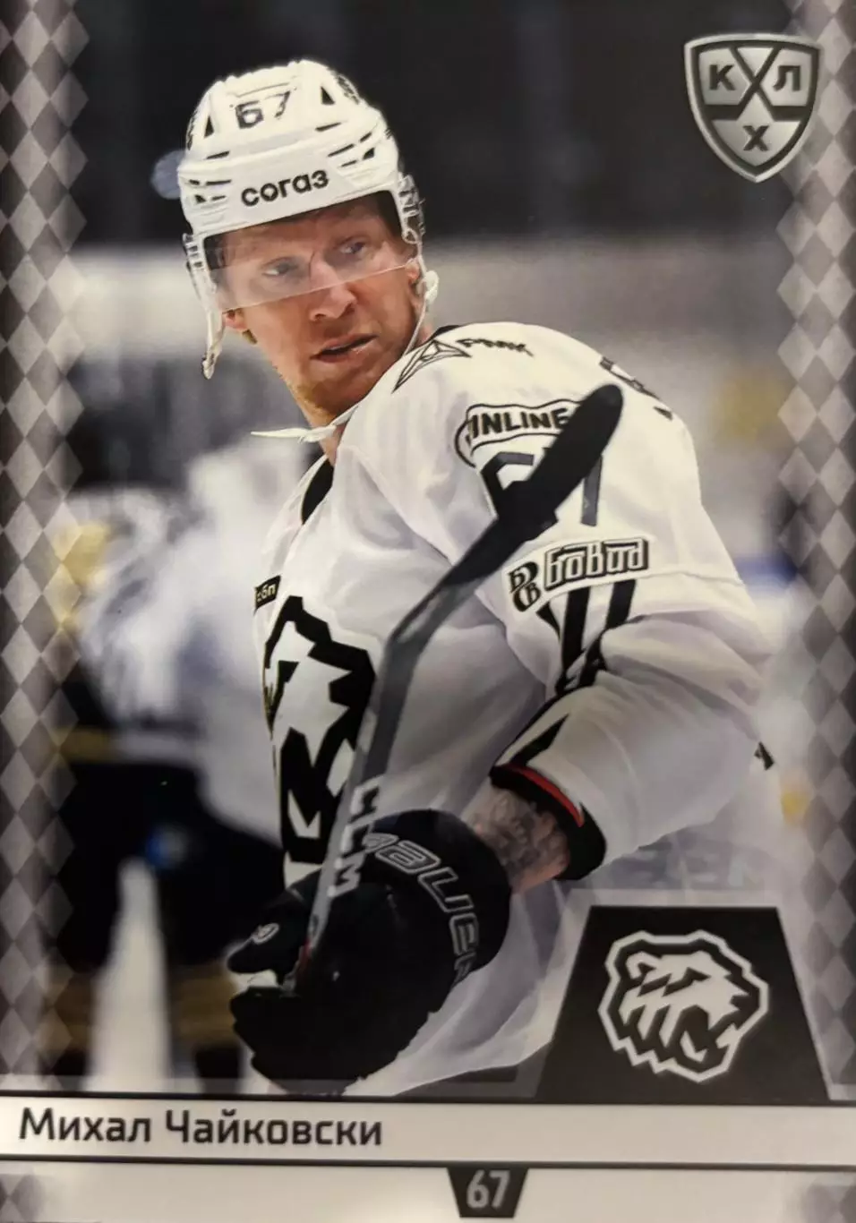 Хоккей. Карточка Михал Чайковски Трактор Челябинск КХЛ/KHL сезон 2025/26 SeReal