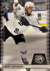 Хоккей. Карточка Андрей Светлаков Трактор Челябинск КХЛ/KHL сезон 2025/26 SeReal
