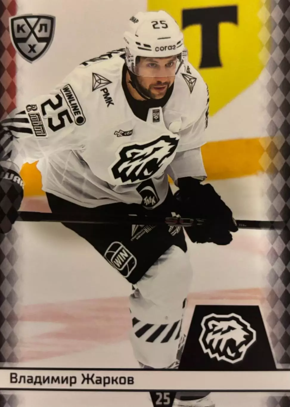 Хоккей. Карточка Владимир Жарков Трактор Челябинск КХЛ/KHL сезон 2025/26 SeReal