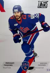Хоккей. Карточка Михаил Пашнин СКА Санкт-Петербург КХЛ/KHL сезон 2022/23 SeReal