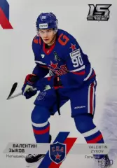 Хоккей. Карточка Валентин Зыков СКА Санкт-Петербург КХЛ/KHL сезон 2022/23 SeReal