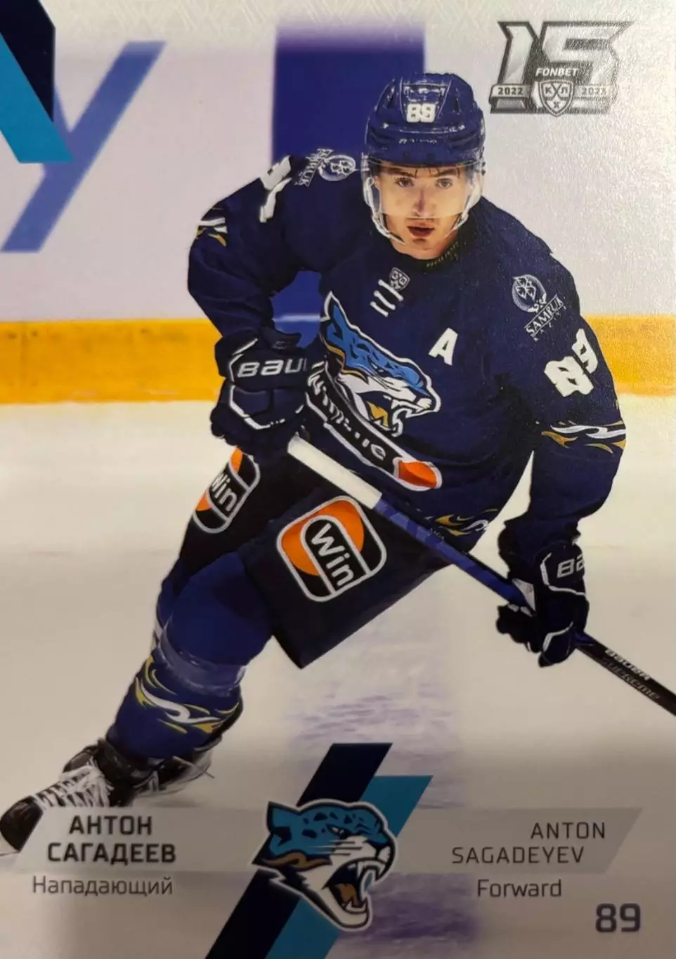 Хоккей. Карточка Антон Сагадеев Барыс Астана КХЛ/KHL сезон 2022/23 SeReal