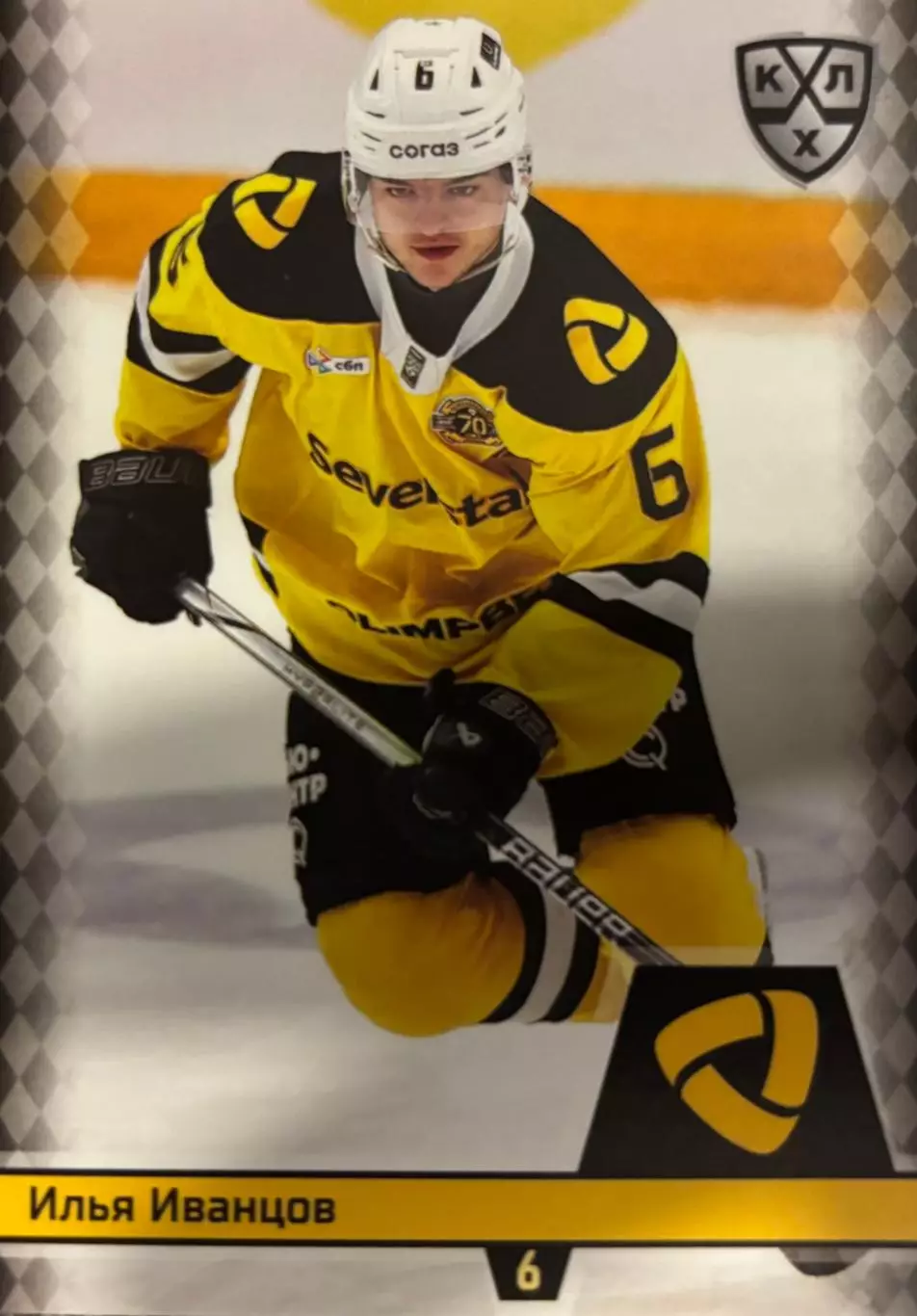 Хоккей. Карточка Илья Иванцов Северсталь Череповец КХЛ/KHL сезон 2025/26 SeReal