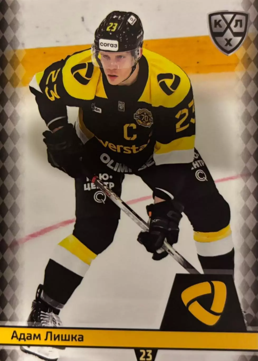 Хоккей. Карточка Адам Лишка Северсталь Череповец КХЛ/KHL сезон 2025/26 SeReal
