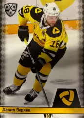 Хоккей. Карточка Данил Веряев Северсталь Череповец КХЛ/KHL сезон 2025/26 SeReal
