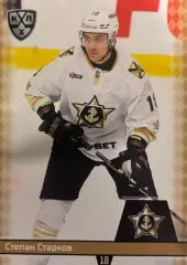 Хоккей. Карточка Степан Старков Адмирал Владивосток КХЛ/KHL сезон 2025/26 SeReal