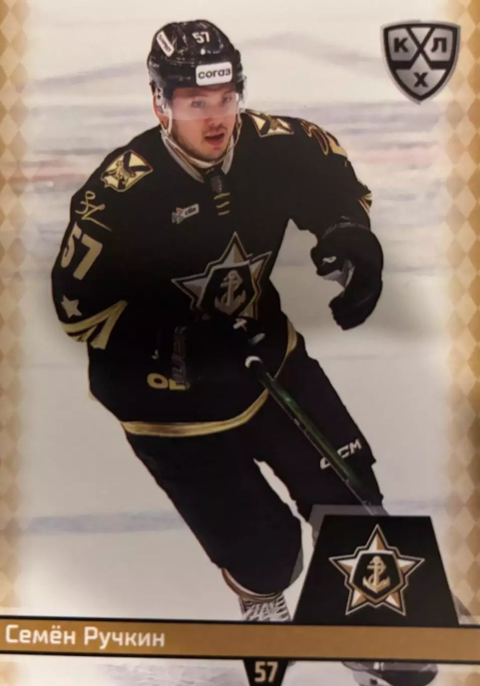 Хоккей. Карточка Семен Ручкин Адмирал Владивосток КХЛ/KHL сезон 2025/26 SeReal