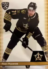 Хоккей. Карточка Иван Муранов Адмирал Владивосток КХЛ/KHL сезон 2025/26 SeReal