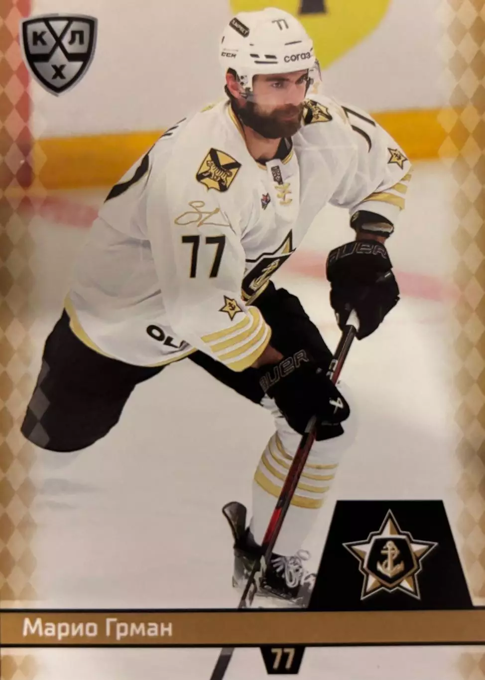 Хоккей. Карточка Марио Грман Адмирал Владивосток КХЛ/KHL сезон 2025/26 SeReal