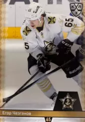Хоккей. Карточка Егор Чезганов Адмирал Владивосток КХЛ/KHL сезон 2025/26 SeReal