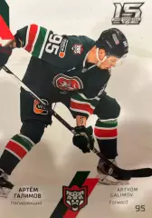Хоккей. Карточка Артем Галимов Ак Барс Казань КХЛ/KHL сезон 2022/23 SeReal