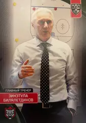 Хоккей. Карточка тренер Зинэтула Билялетдинов Ак Барс Казань КХЛ сезон 2023/24