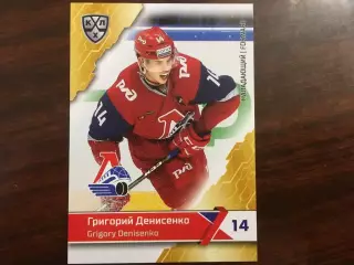 Хоккей. Карточка Григорий Денисенко Локомотив Ярославль КХЛ сезон 2018/19 SeReal