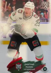 Хоккей. Карточка Дмитрий Яшкин Ак Барс Казань КХЛ/KHL сезон 2024/25 SeReal