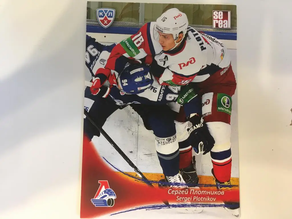Хоккей. Карточка Сергей Плотников Локомотив Ярославль КХЛ/KHL сезон 2013-2014