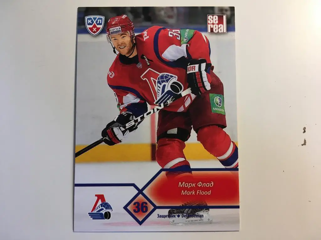 Хоккей.Карточка Марк Флад Локомотив Ярославль КХЛ сезон 2012-2013