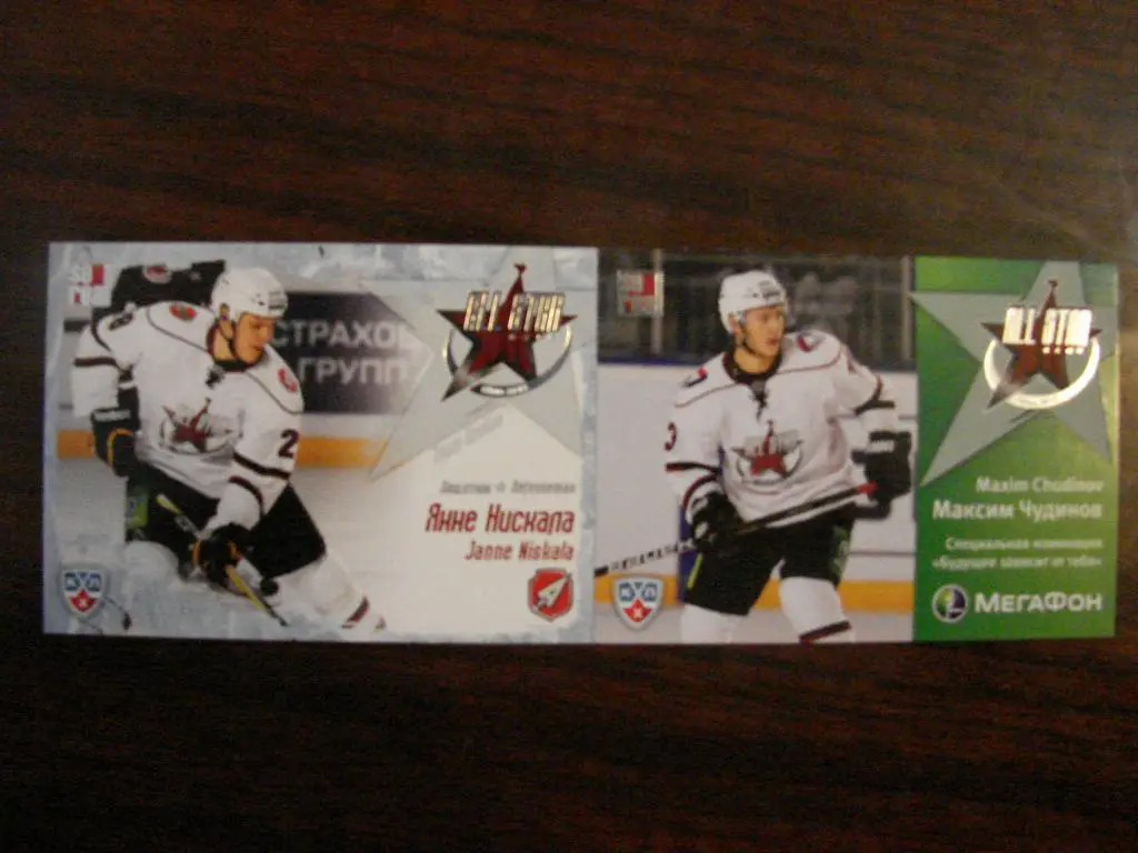Хоккей. Карточка Янне Нискала Атлант Мытищи Матч Звезд КХЛ/KHL 2012 SeReal