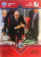 Хоккей. Карточка Том Роу Локомотив Ярославль КХЛ/KHL сезон 2012-2013 SeReal