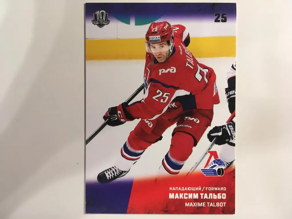 Хоккей. Карточка Максим Тальбо Локомотив Ярославль КХЛ/KHL сезон 2017-2018