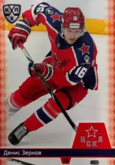 Хоккей. Карточка Денис Зернов ЦСКА Москва КХЛ/KHL сезон 2025/26 SeReal