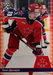 Хоккей. Карточка Иван Дроздов ЦСКА Москва КХЛ/KHL сезон 2025/26 SeReal