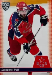 Хоккей. Карточка Джереми Рой ЦСКА Москва КХЛ/KHL сезон 2025/26 SeReal