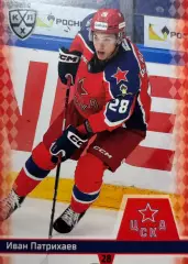 Хоккей. Карточка Иван Патрихаев ЦСКА Москва КХЛ/KHL сезон 2025/26 SeReal