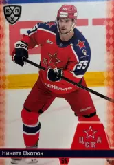 Хоккей. Карточка Никита Охотюк ЦСКА Москва КХЛ/KHL сезон 2025/26 SeReal