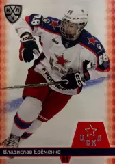 Хоккей. Карточка Владислав Еременко ЦСКА Москва КХЛ/KHL сезон 2025/26 SeReal