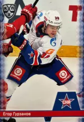 Хоккей. Карточка Егор Гурзанов СКА Санкт-Петербург КХЛ/KHL сезон 2025/26 SeReal