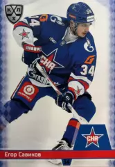 Хоккей. Карточка Егор Савиков СКА Санкт-Петербург КХЛ/KHL сезон 2025/26 SeReal
