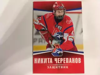 Хоккей. Карточка Никита Черепанов Локомотив Ярославль ВХЛ, МХЛ сезон 2011-2012